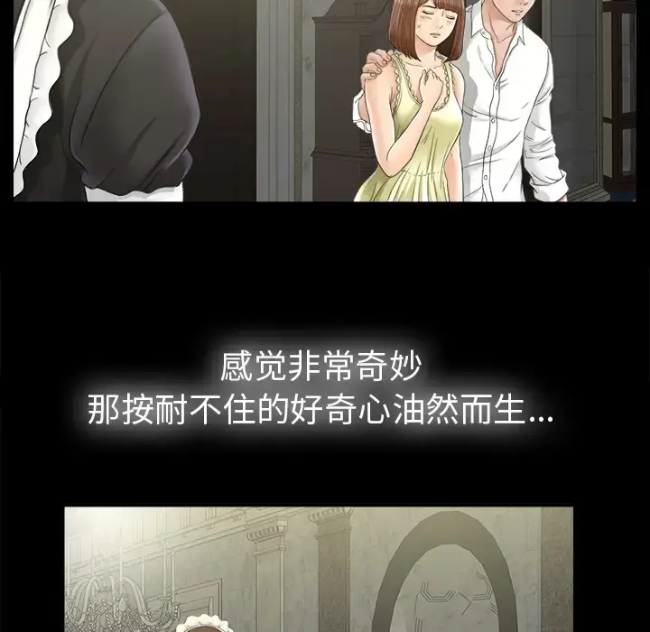 漫画《未亡人》第46章第23张图