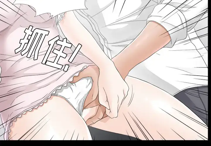 漫画《未亡人》第46章第3张图