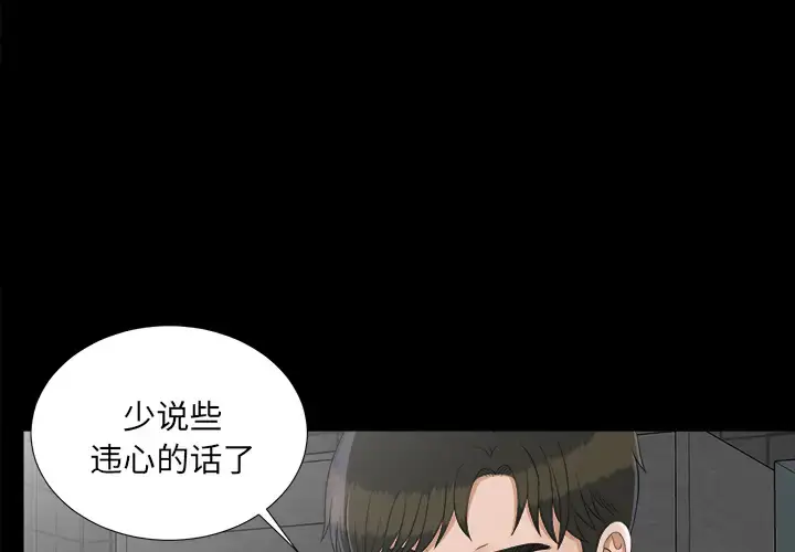 漫画《未亡人》第46章第4张图