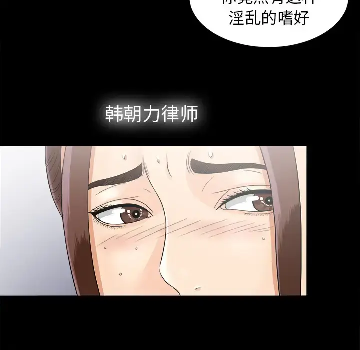 漫画《未亡人》第46章第41张图