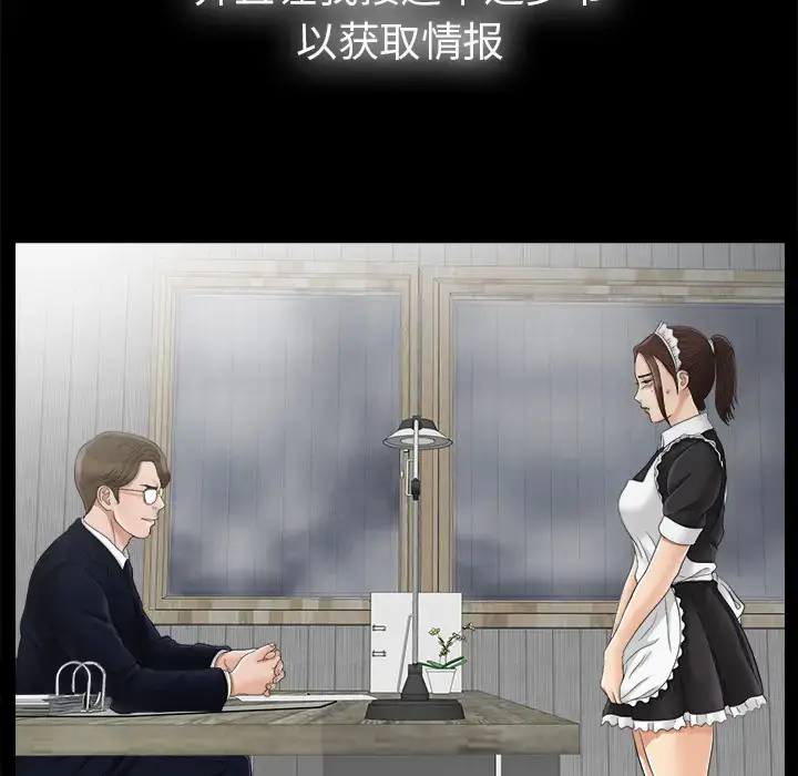 漫画《未亡人》第46章第43张图
