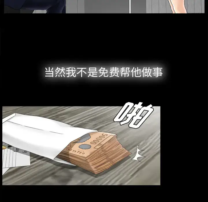 漫画《未亡人》第46章第44张图