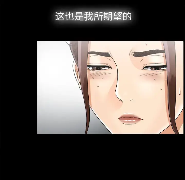 漫画《未亡人》第46章第45张图
