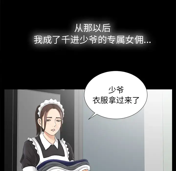 漫画《未亡人》第46章第46张图