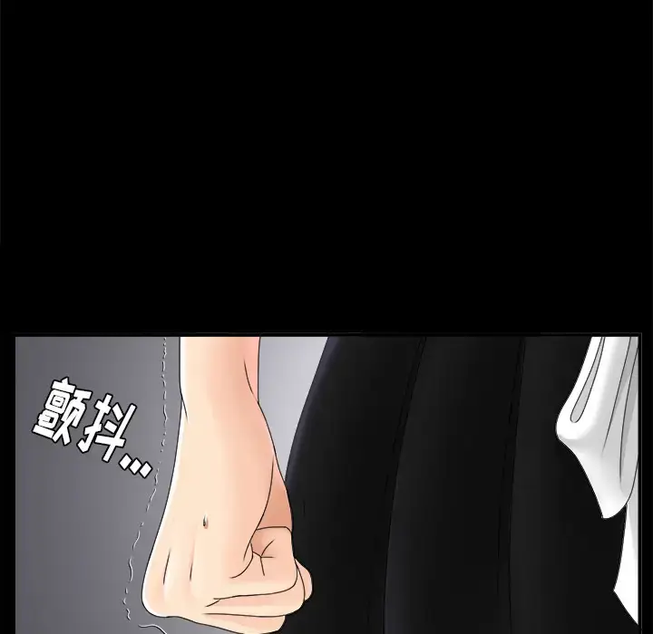 漫画《未亡人》第46章第59张图
