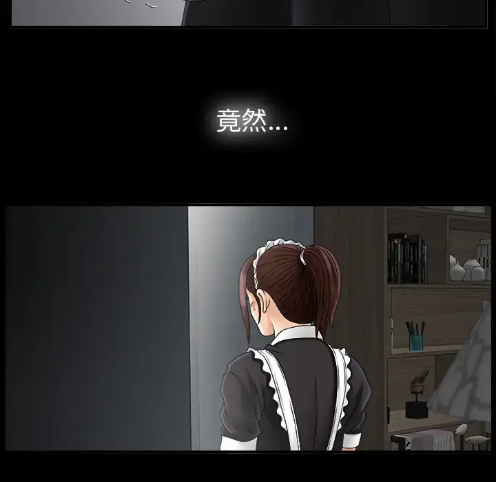漫画《未亡人》第46章第60张图