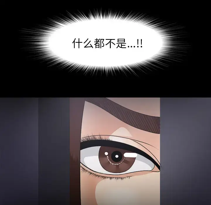 漫画《未亡人》第46章第61张图