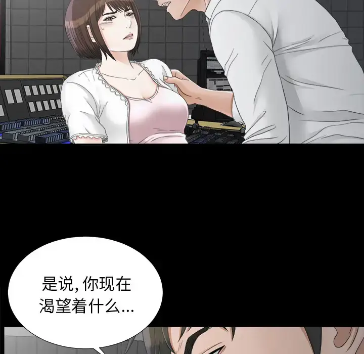 漫画《未亡人》第46章第7张图