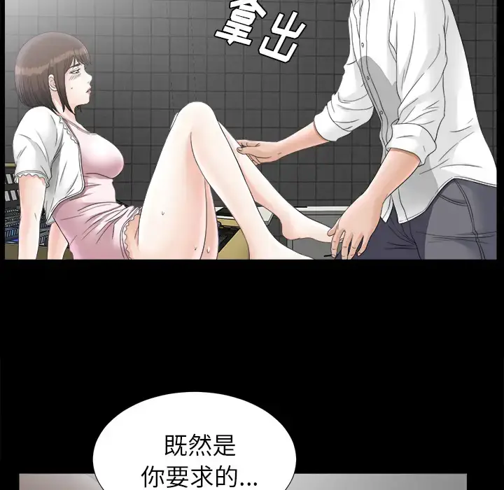 漫画《未亡人》第46章第79张图