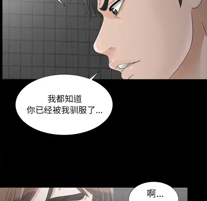 漫画《未亡人》第46章第8张图