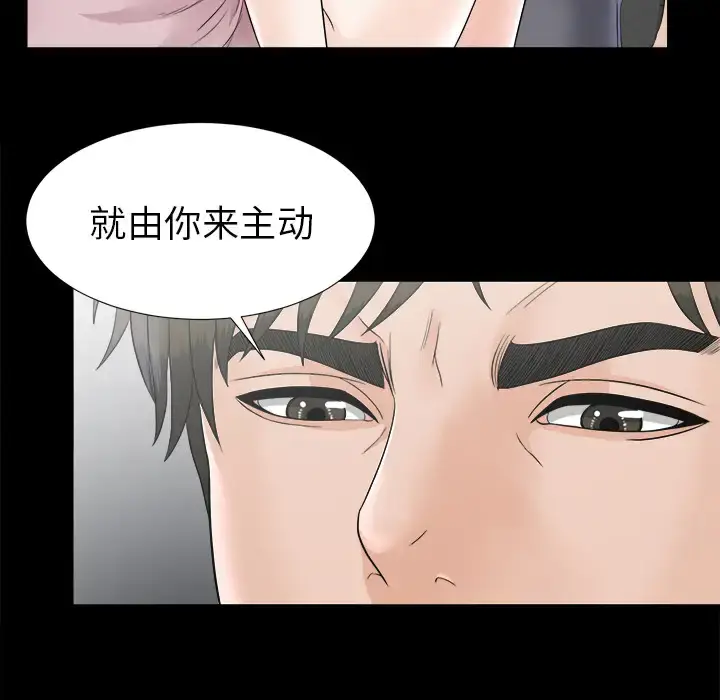 漫画《未亡人》第46章第81张图