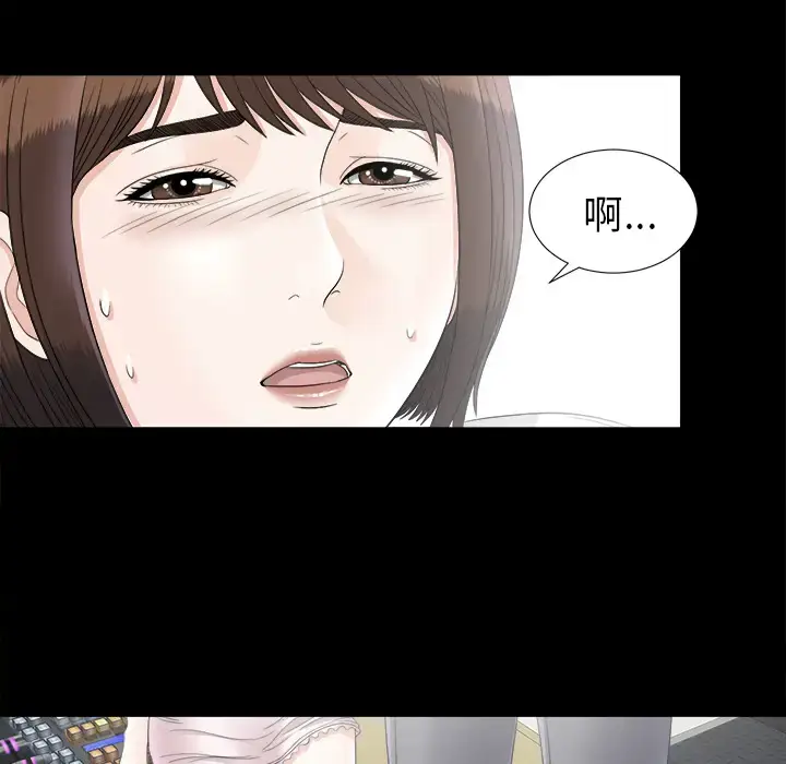 漫画《未亡人》第46章第82张图
