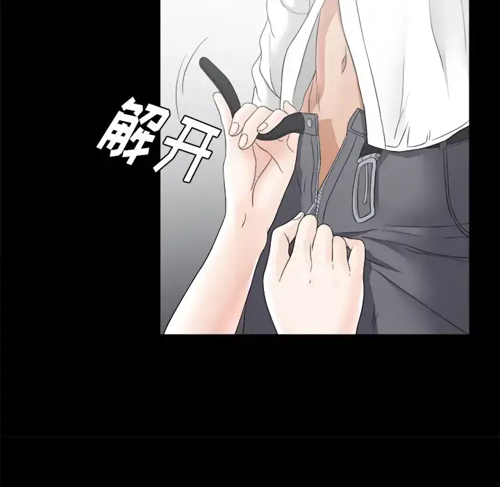 漫画《未亡人》第46章第84张图