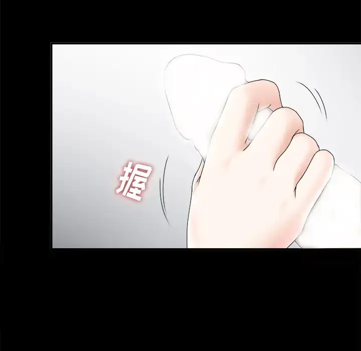 漫画《未亡人》第46章第87张图