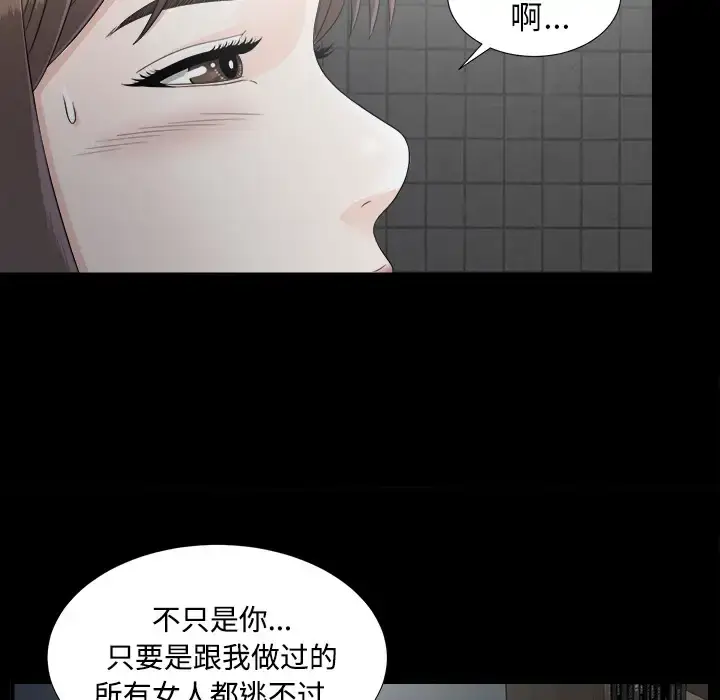 漫画《未亡人》第46章第9张图