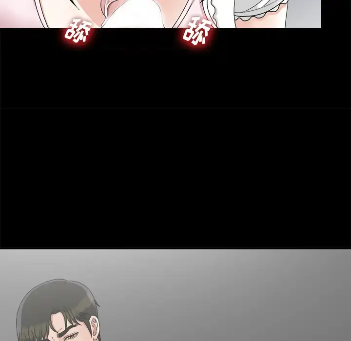 漫画《未亡人》第46章第92张图