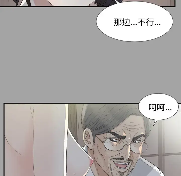漫画《未亡人》第35话第27张图