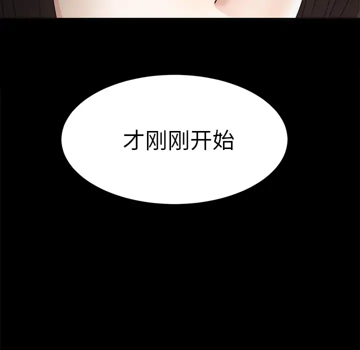 漫画《未亡人》第50章第100张图