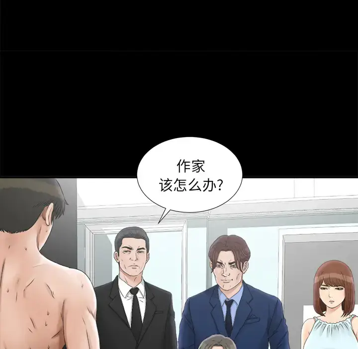 漫画《未亡人》第50章第11张图