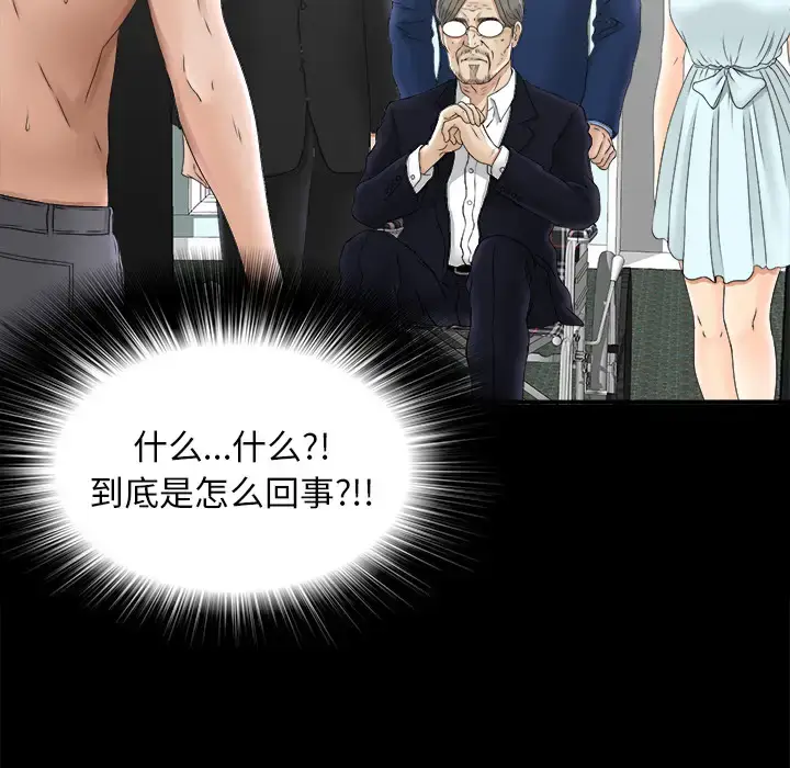 漫画《未亡人》第50章第12张图
