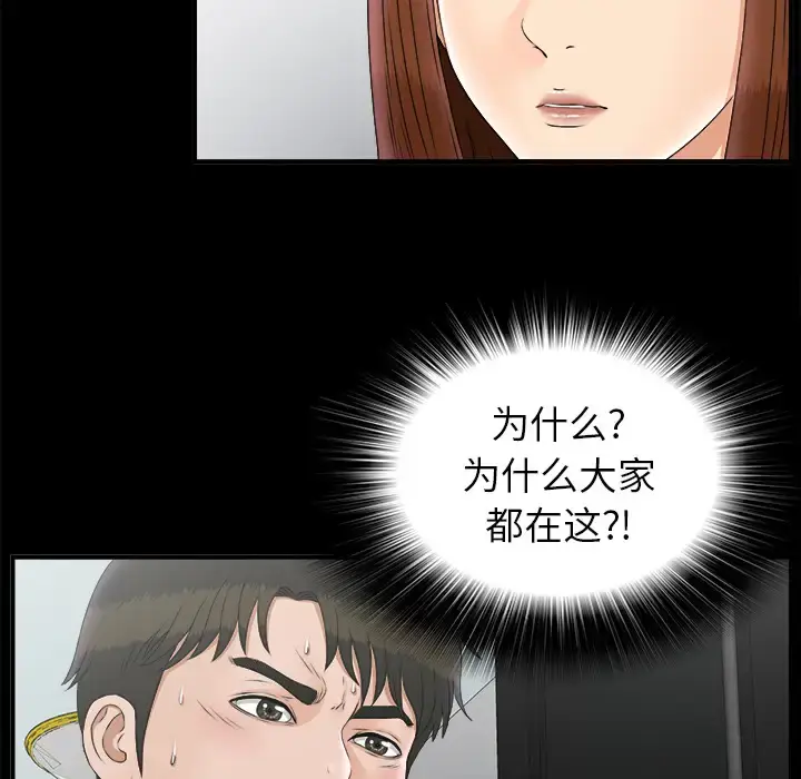 漫画《未亡人》第50章第14张图