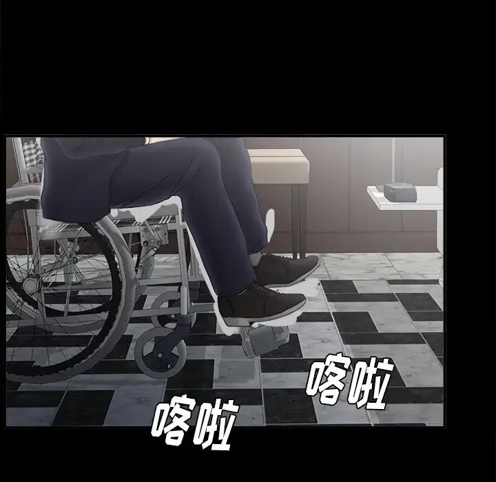 漫画《未亡人》第50章第19张图