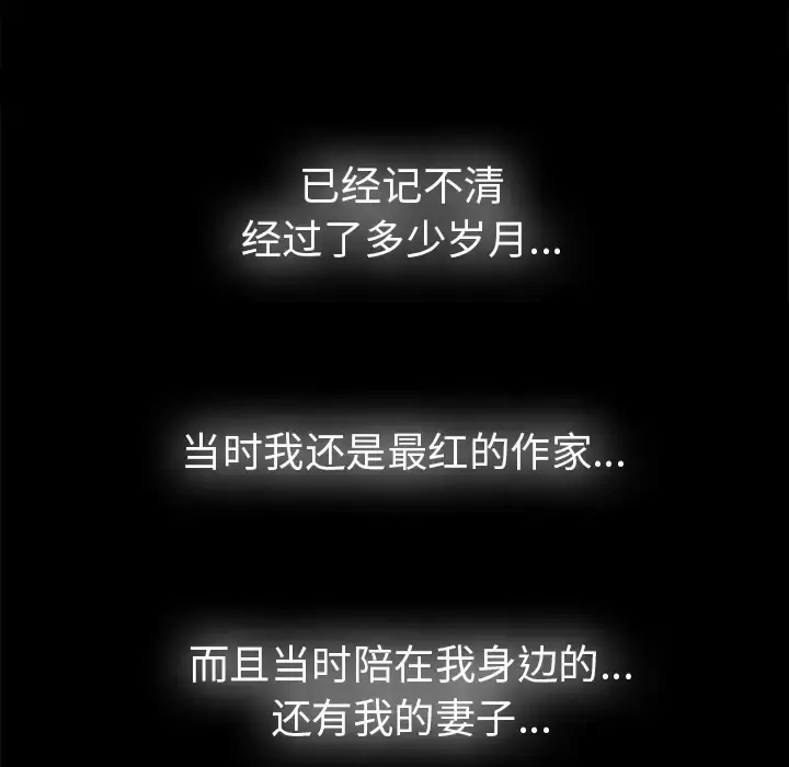 漫画《未亡人》第50章第26张图