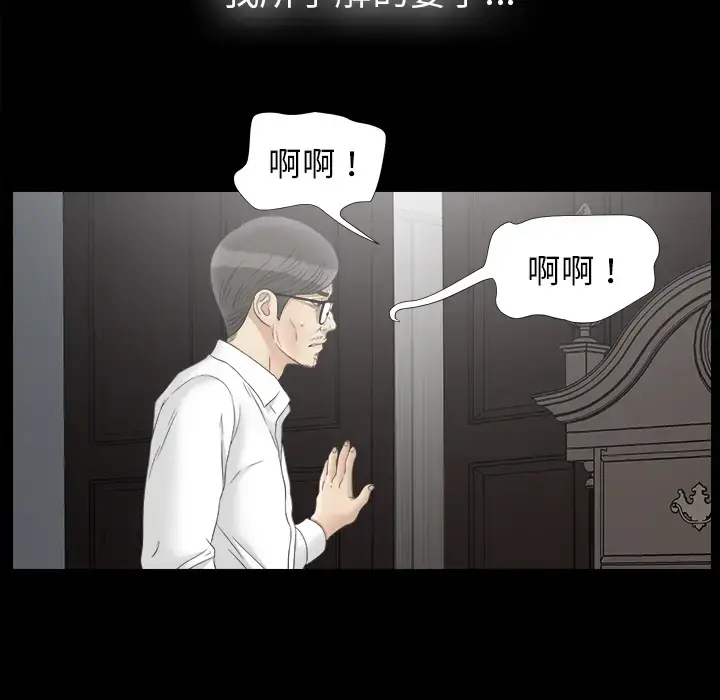 漫画《未亡人》第50章第28张图