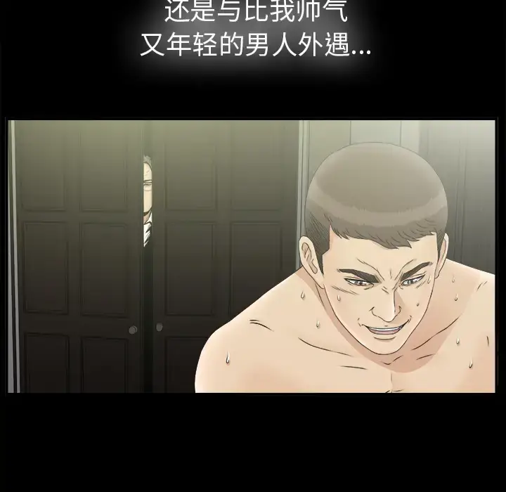 漫画《未亡人》第50章第33张图