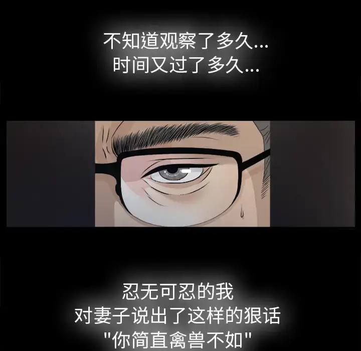 漫画《未亡人》第50章第34张图