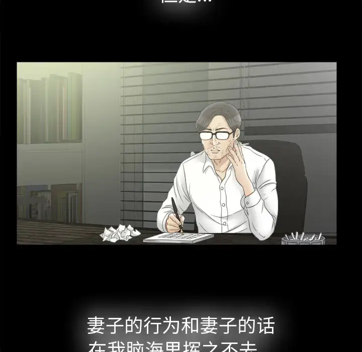 漫画《未亡人》第50章第39张图