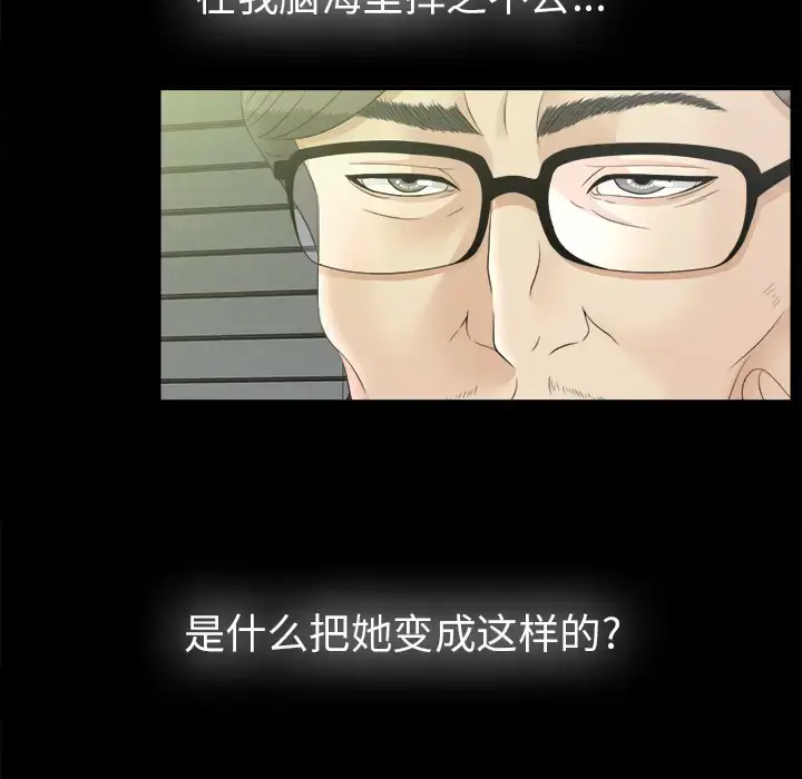 漫画《未亡人》第50章第40张图