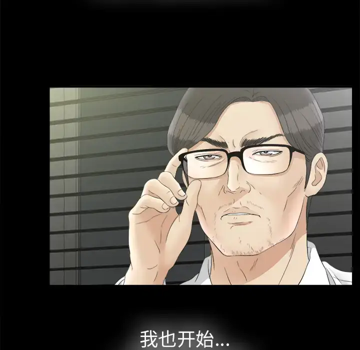 漫画《未亡人》第50章第42张图