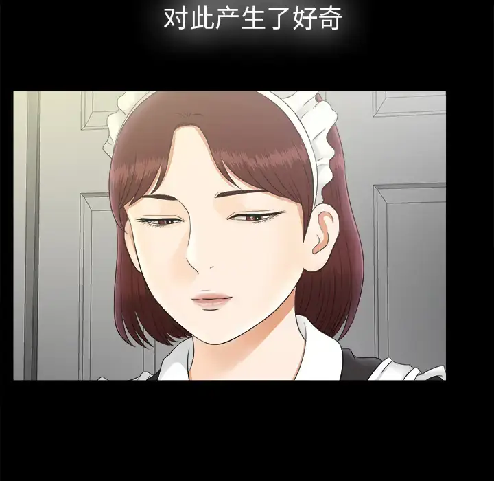 漫画《未亡人》第50章第43张图