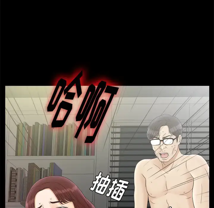 漫画《未亡人》第50章第44张图