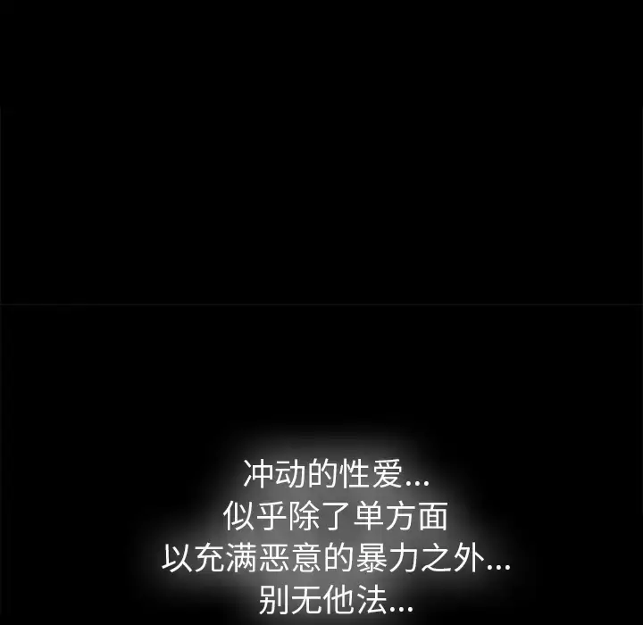 漫画《未亡人》第50章第46张图