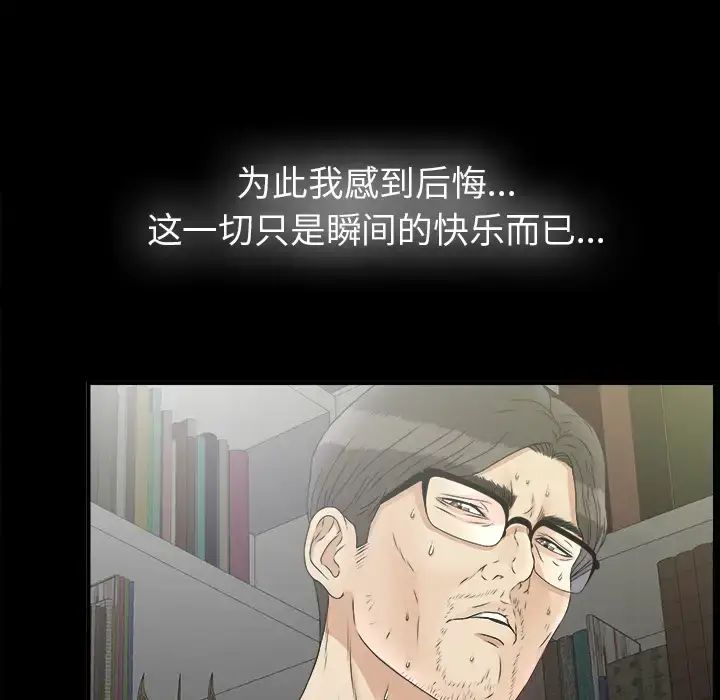 漫画《未亡人》第50章第50张图