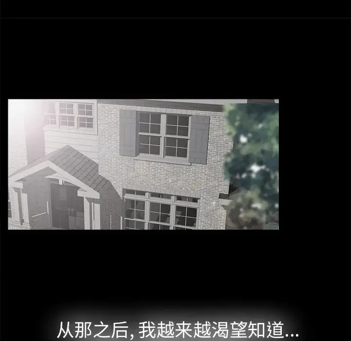 漫画《未亡人》第50章第55张图