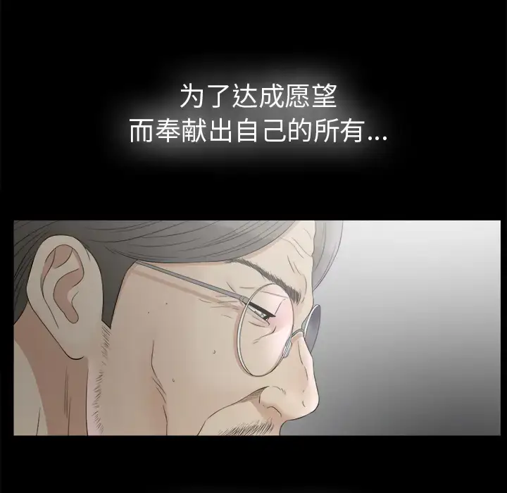 漫画《未亡人》第50章第62张图