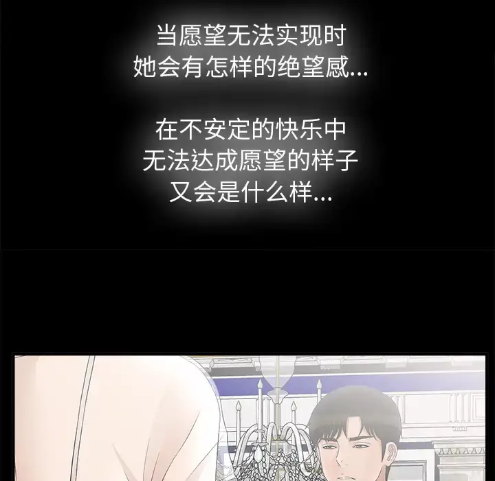 漫画《未亡人》第50章第63张图