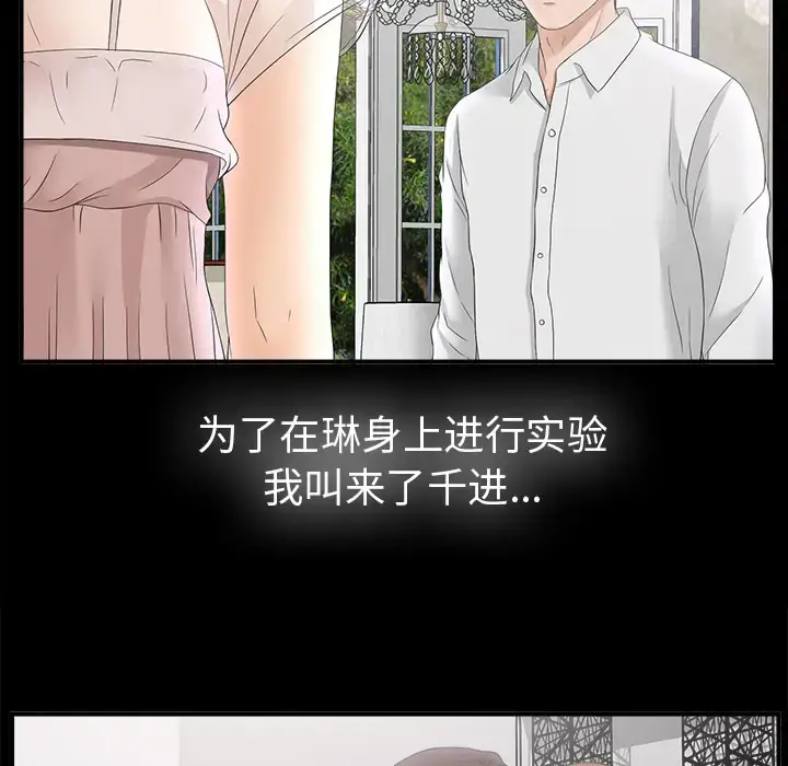 漫画《未亡人》第50章第64张图