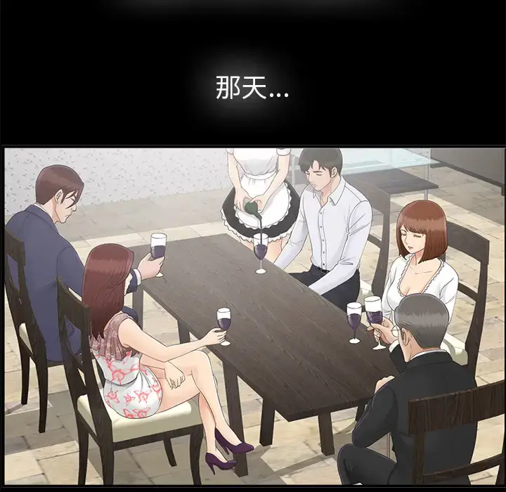 漫画《未亡人》第50章第66张图