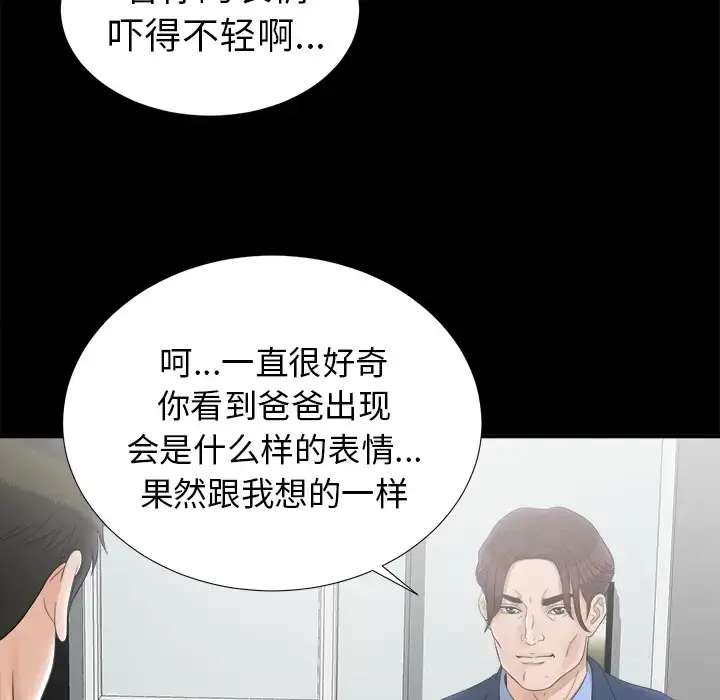 漫画《未亡人》第50章第7张图