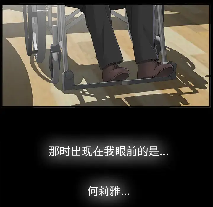漫画《未亡人》第50章第70张图