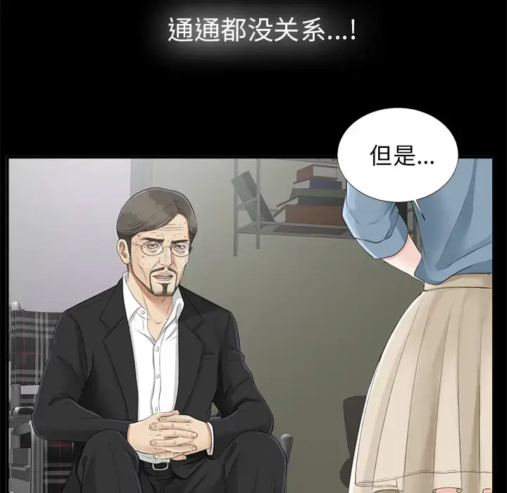 漫画《未亡人》第50章第74张图