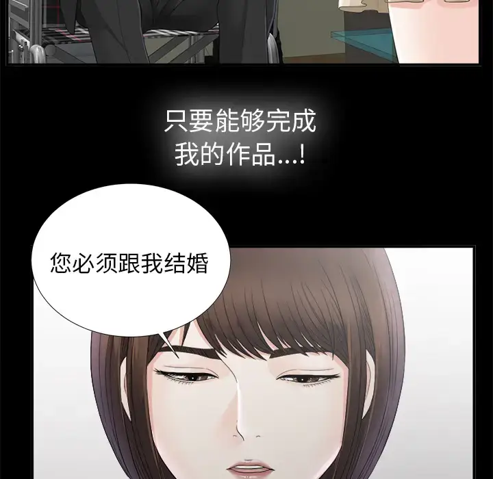 漫画《未亡人》第50章第75张图