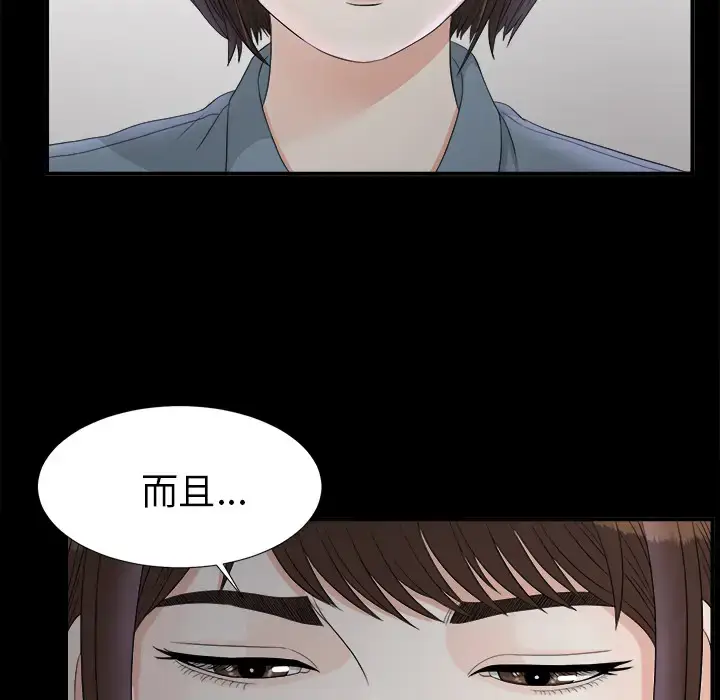 漫画《未亡人》第50章第76张图