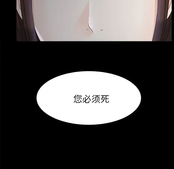 漫画《未亡人》第50章第77张图