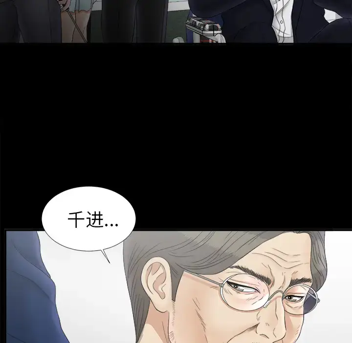漫画《未亡人》第50章第80张图