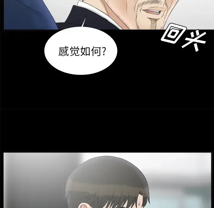 漫画《未亡人》第50章第81张图